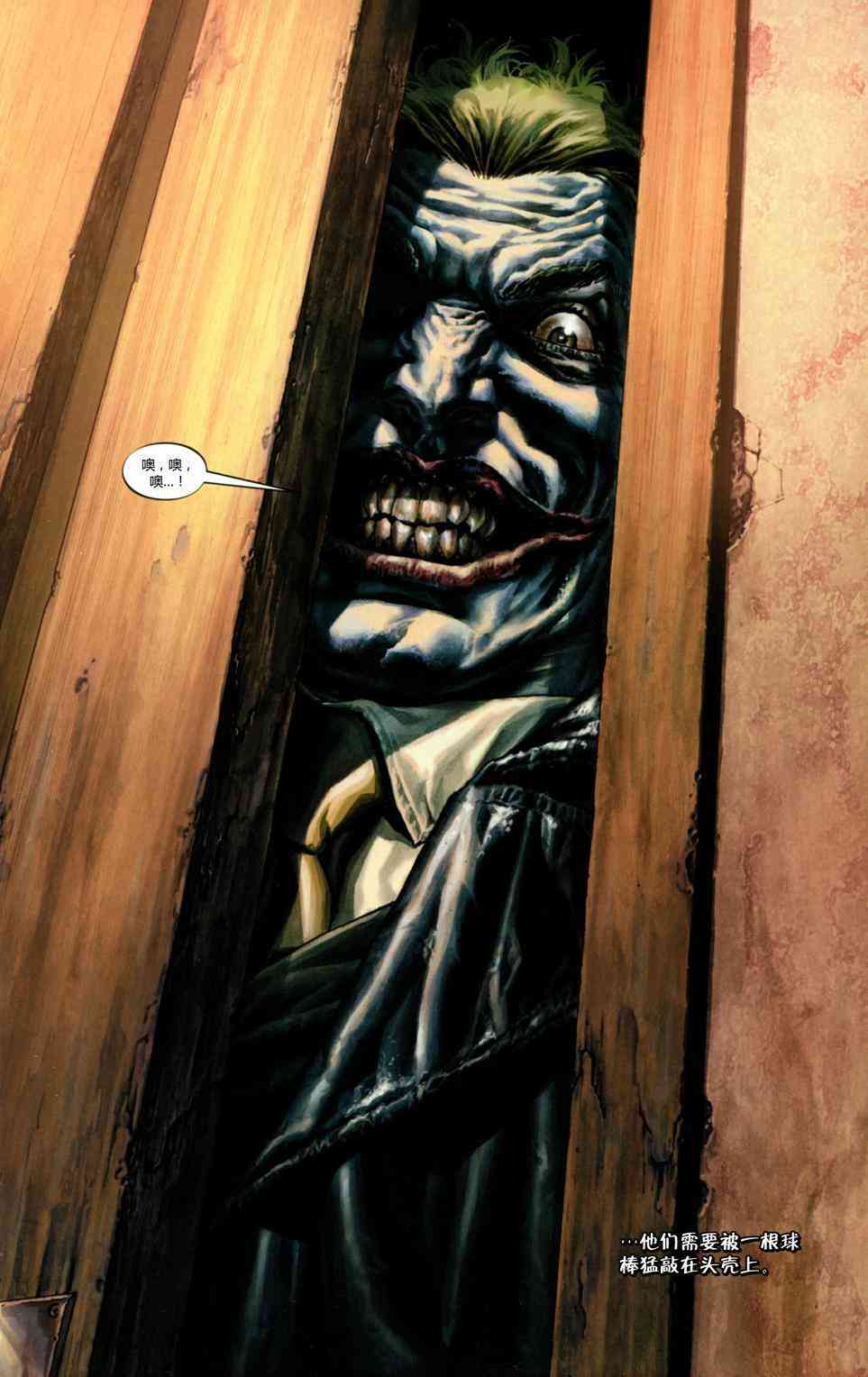 蝙蝠侠：圣诞欢歌 1卷 第74页