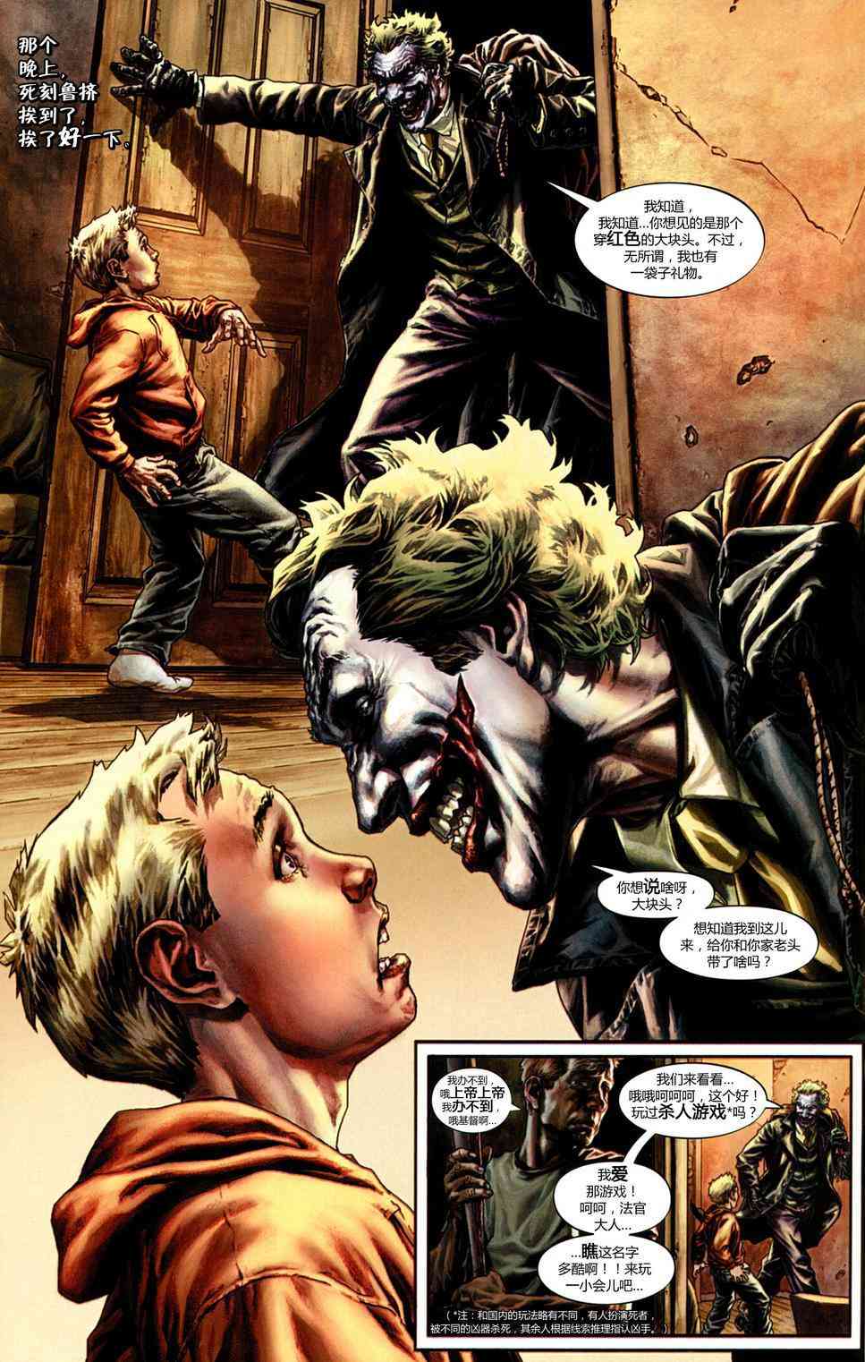 蝙蝠侠：圣诞欢歌 1卷 第75页