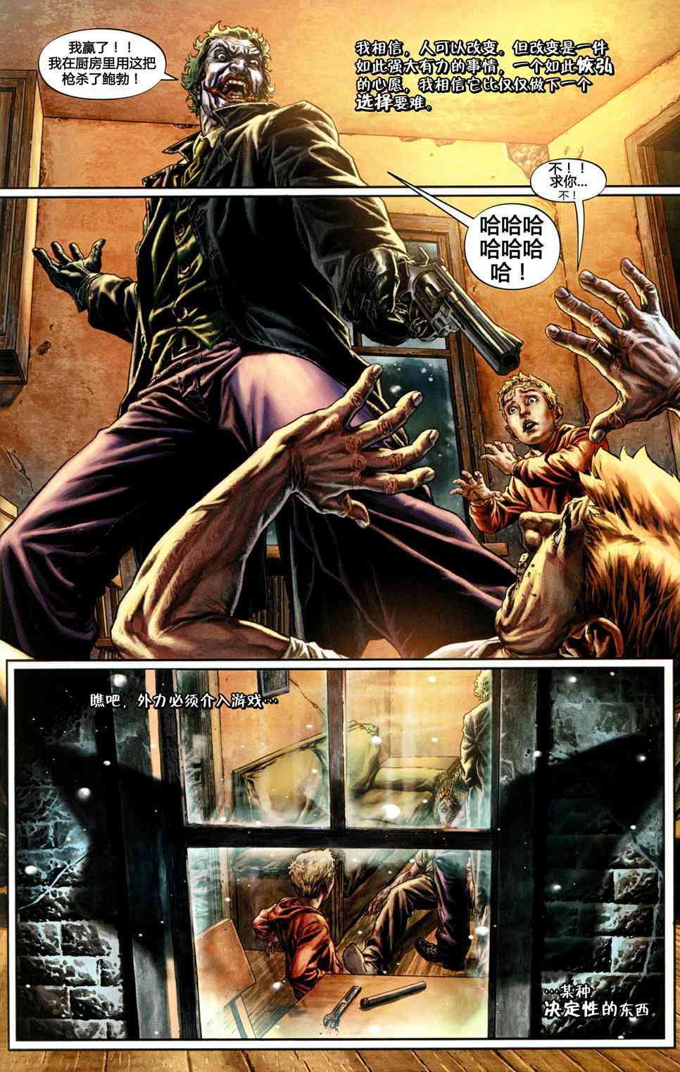 蝙蝠侠：圣诞欢歌 1卷 第78页