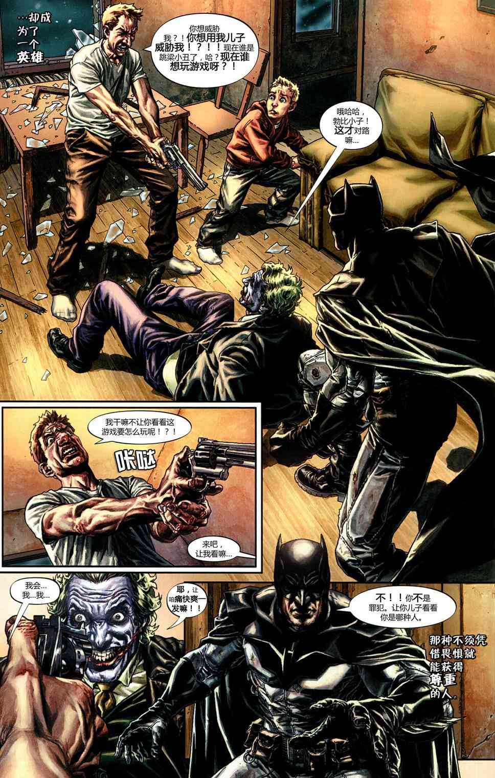 蝙蝠侠：圣诞欢歌 1卷 第80页