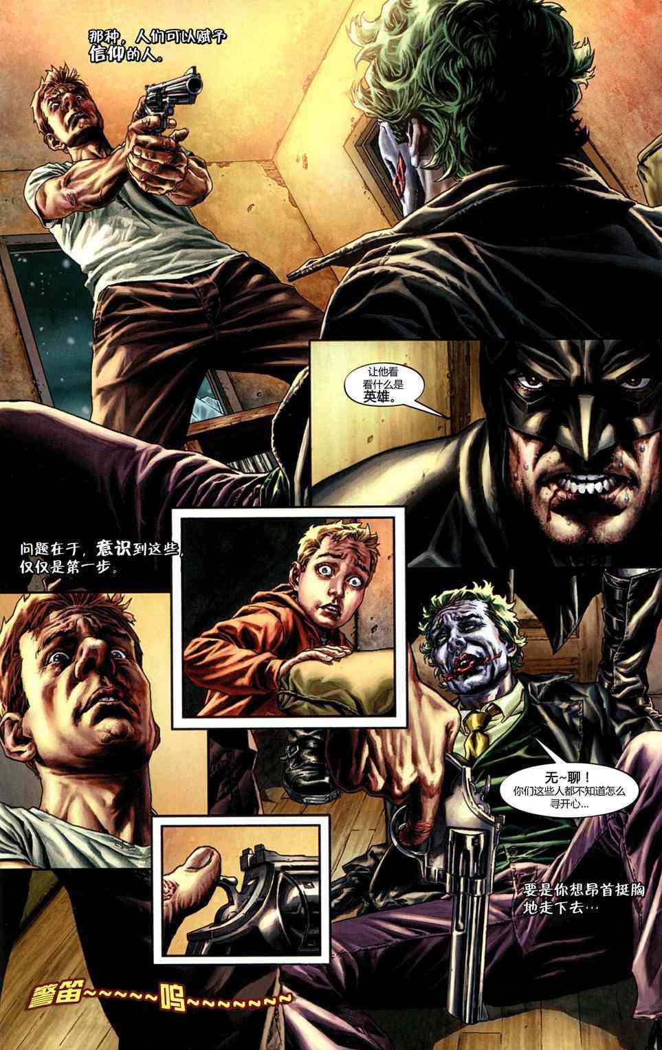 蝙蝠侠：圣诞欢歌 1卷 第81页