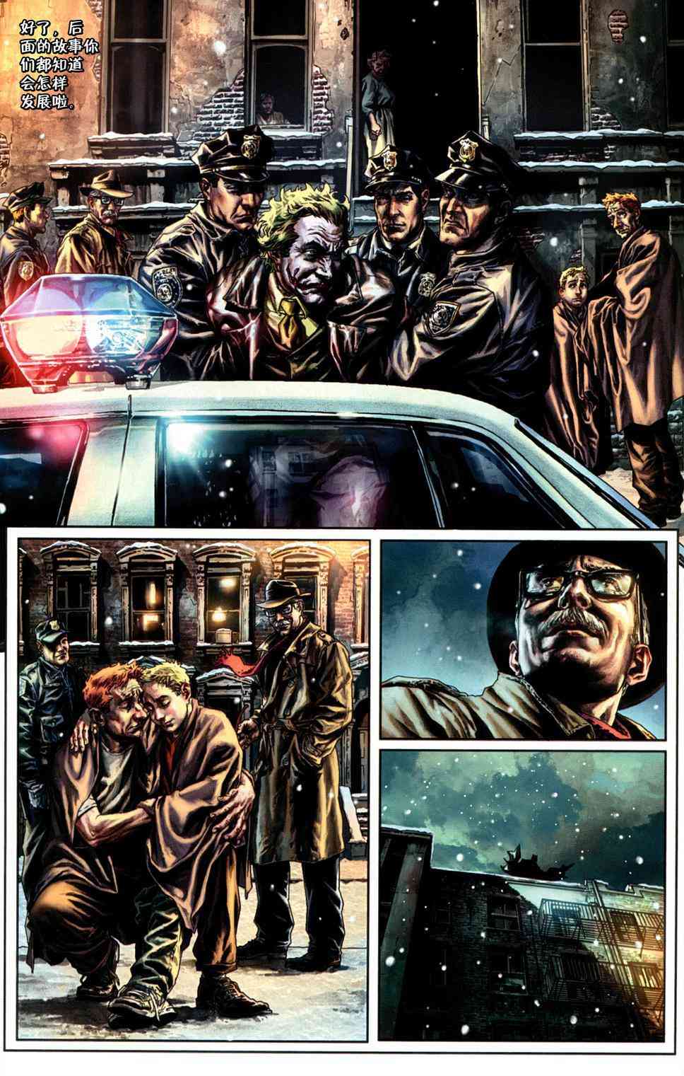 蝙蝠侠：圣诞欢歌 1卷 第82页