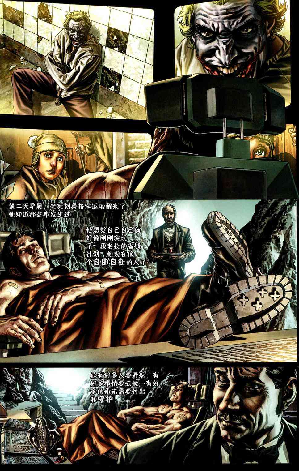 蝙蝠侠：圣诞欢歌 1卷 第83页