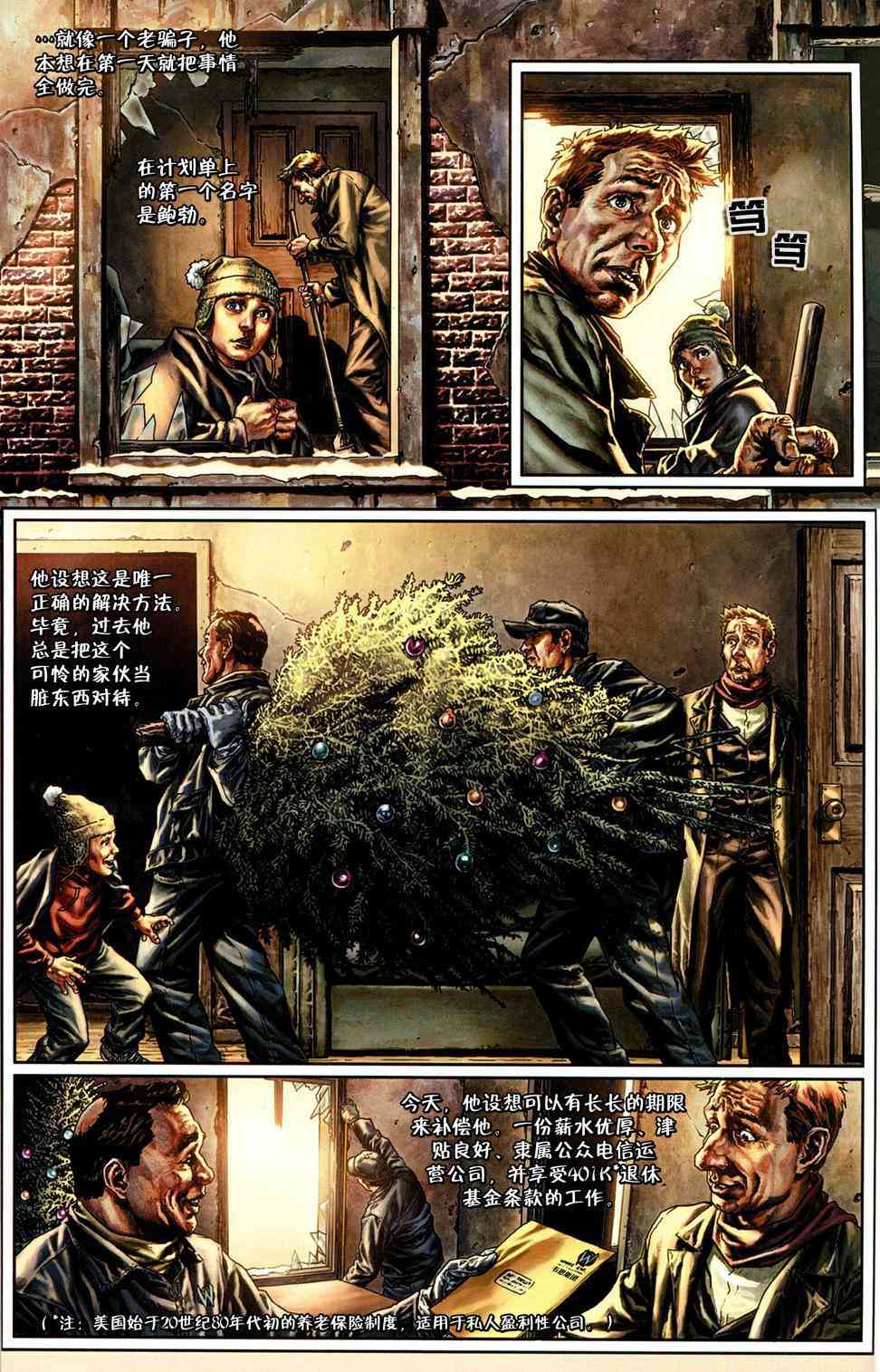 蝙蝠侠：圣诞欢歌 1卷 第84页