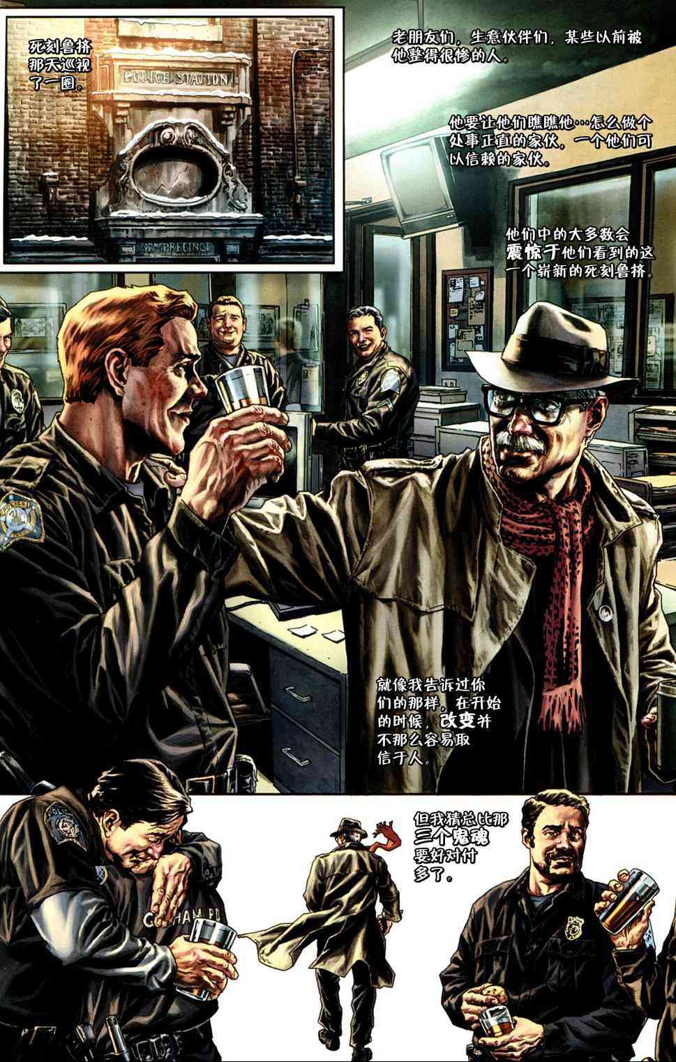 蝙蝠侠：圣诞欢歌 1卷 第85页