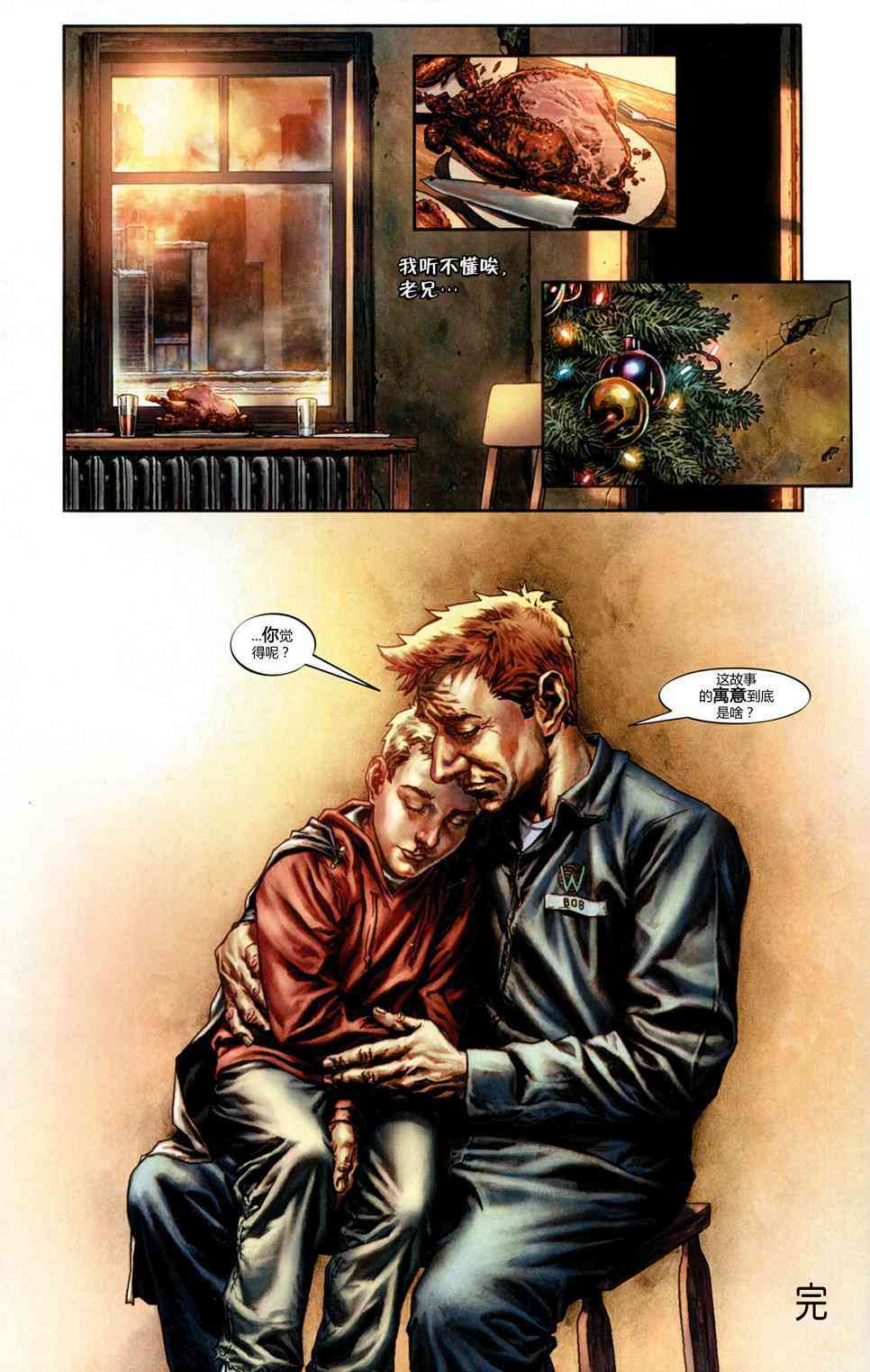 蝙蝠侠：圣诞欢歌 1卷 第87页