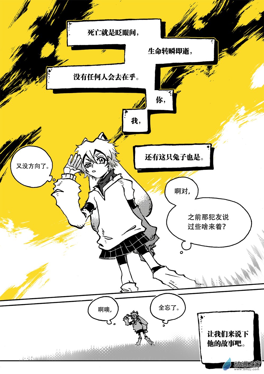 白之白1话图