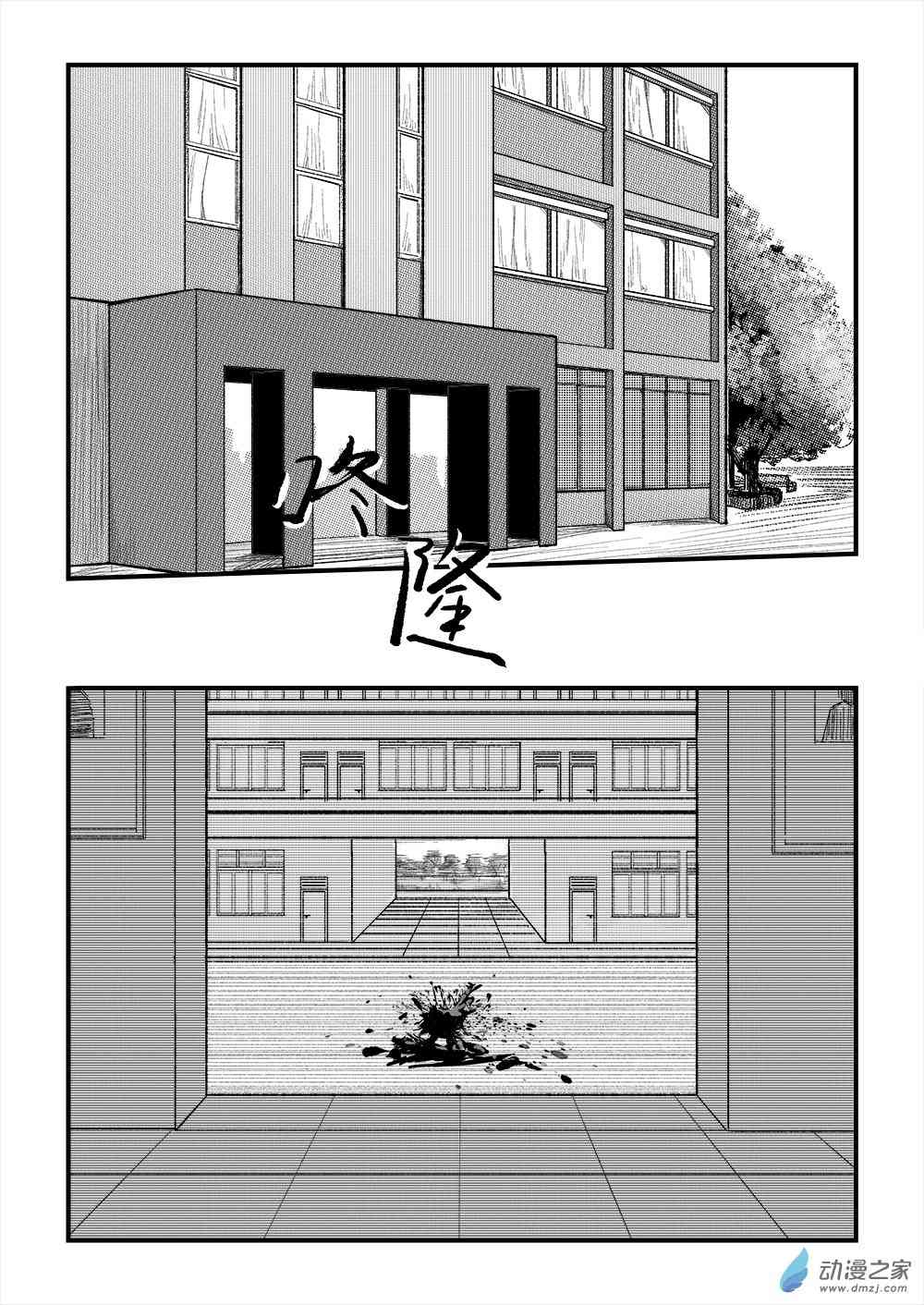 不可知的真相1话图