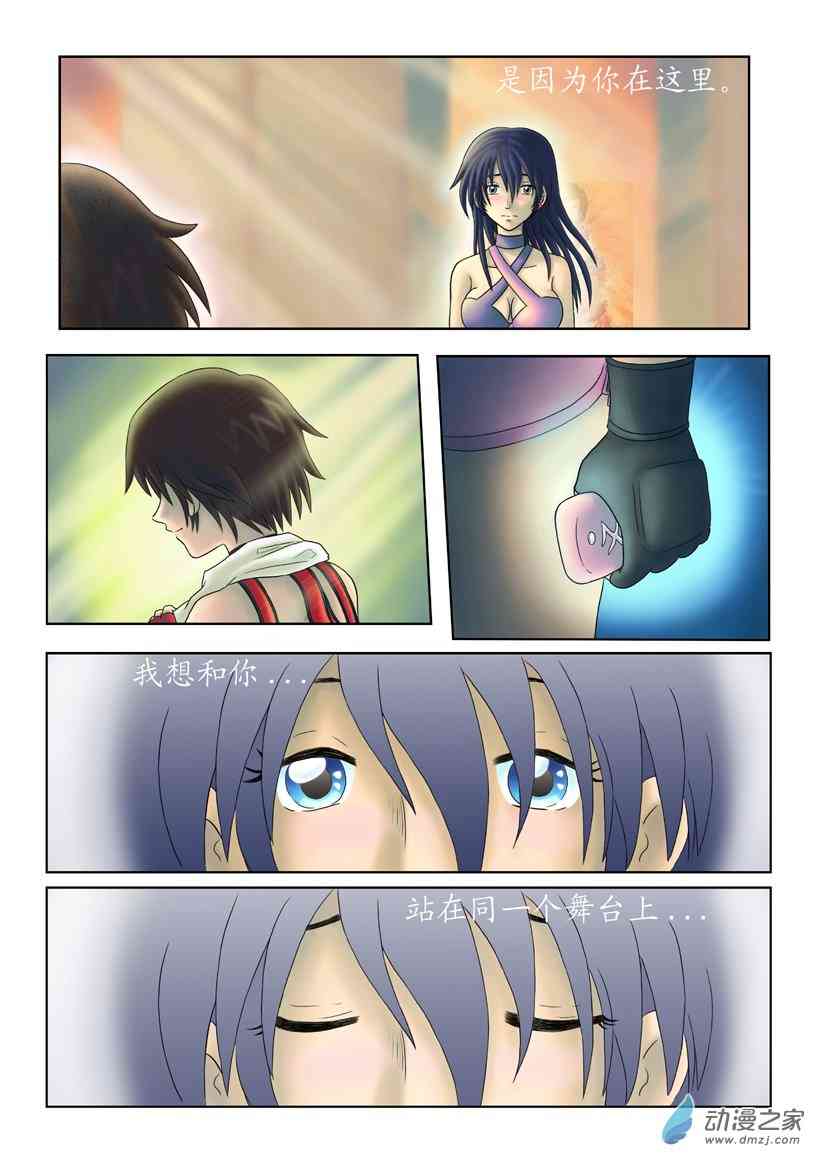 搏击玫瑰百合同人1话图
