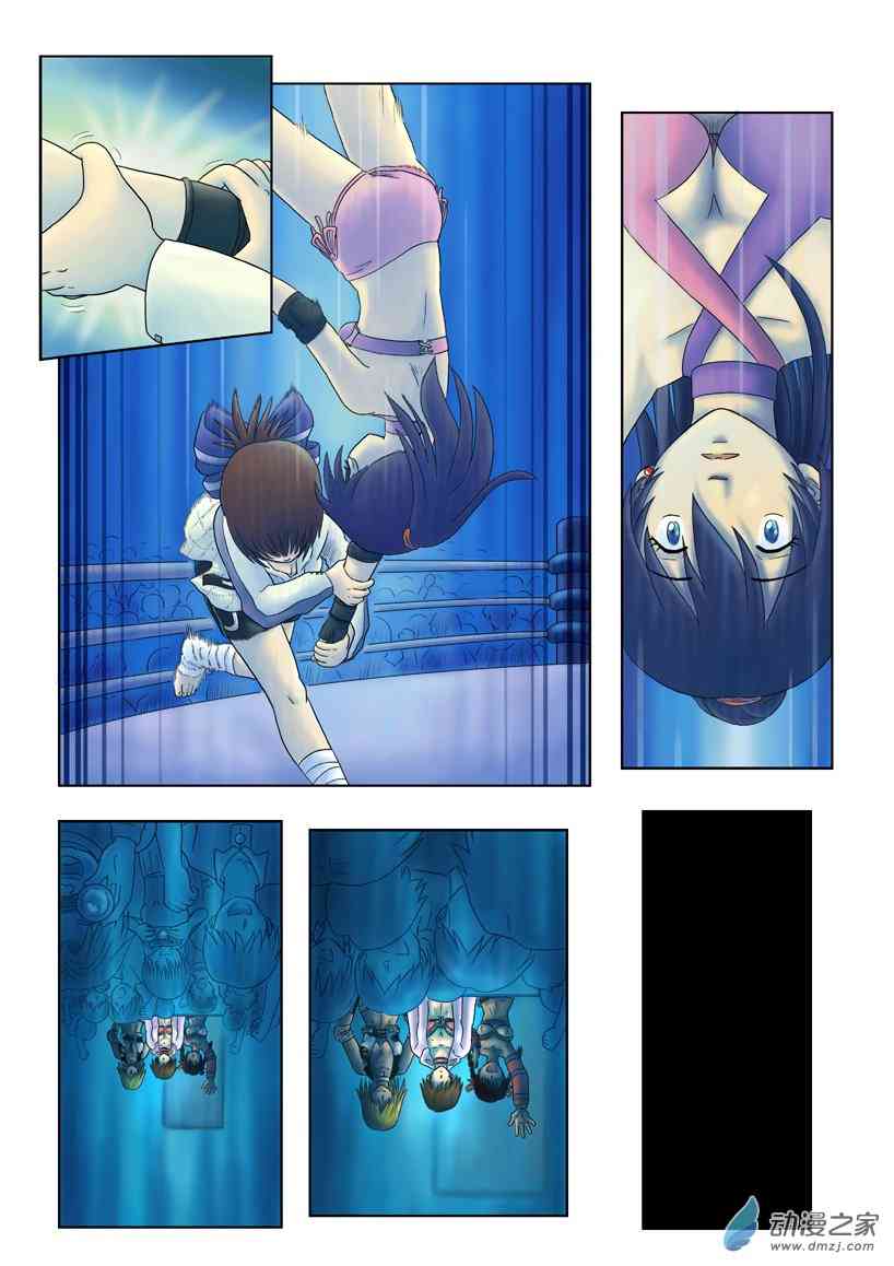 搏击玫瑰百合同人 2话 第1页