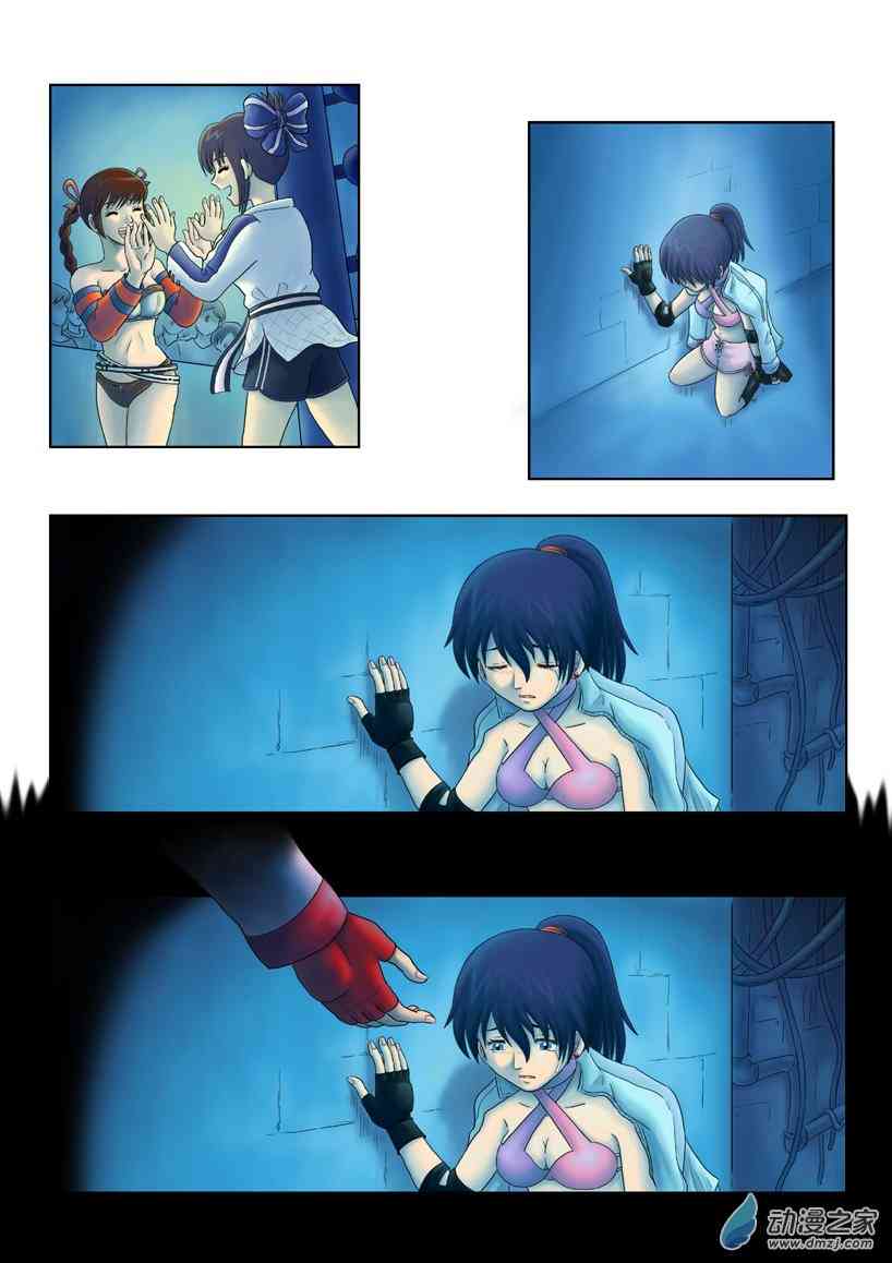 搏击玫瑰百合同人 2话 第2页