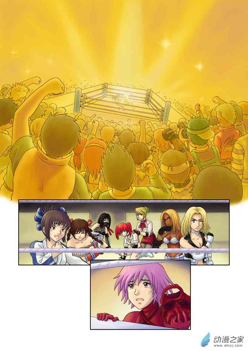 搏击玫瑰百合同人 2话 第6页