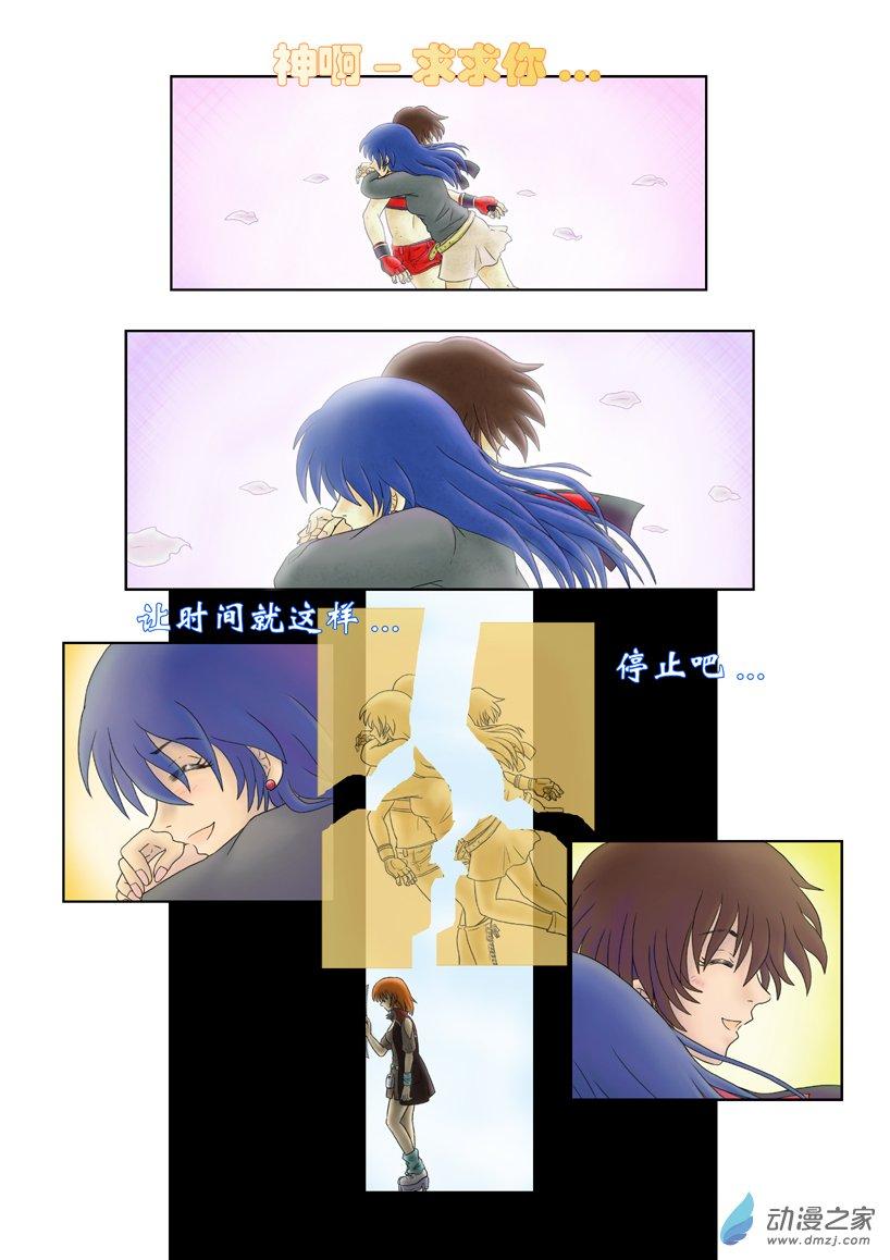 搏击玫瑰百合同人 4话 第2页