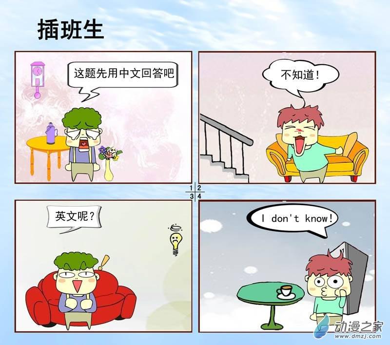 殡仪馆1话图