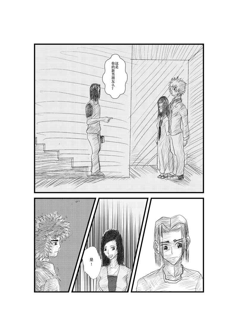 北斗哥传奇 一个剧本 第2页