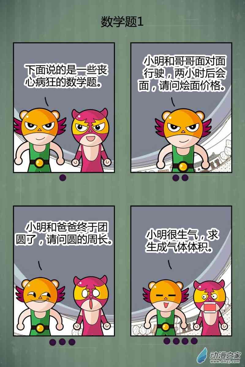 比翼1话图