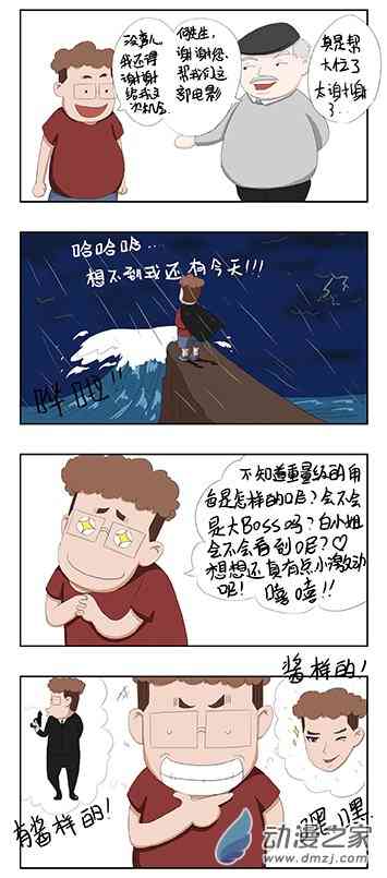 白小姐何先生2话图