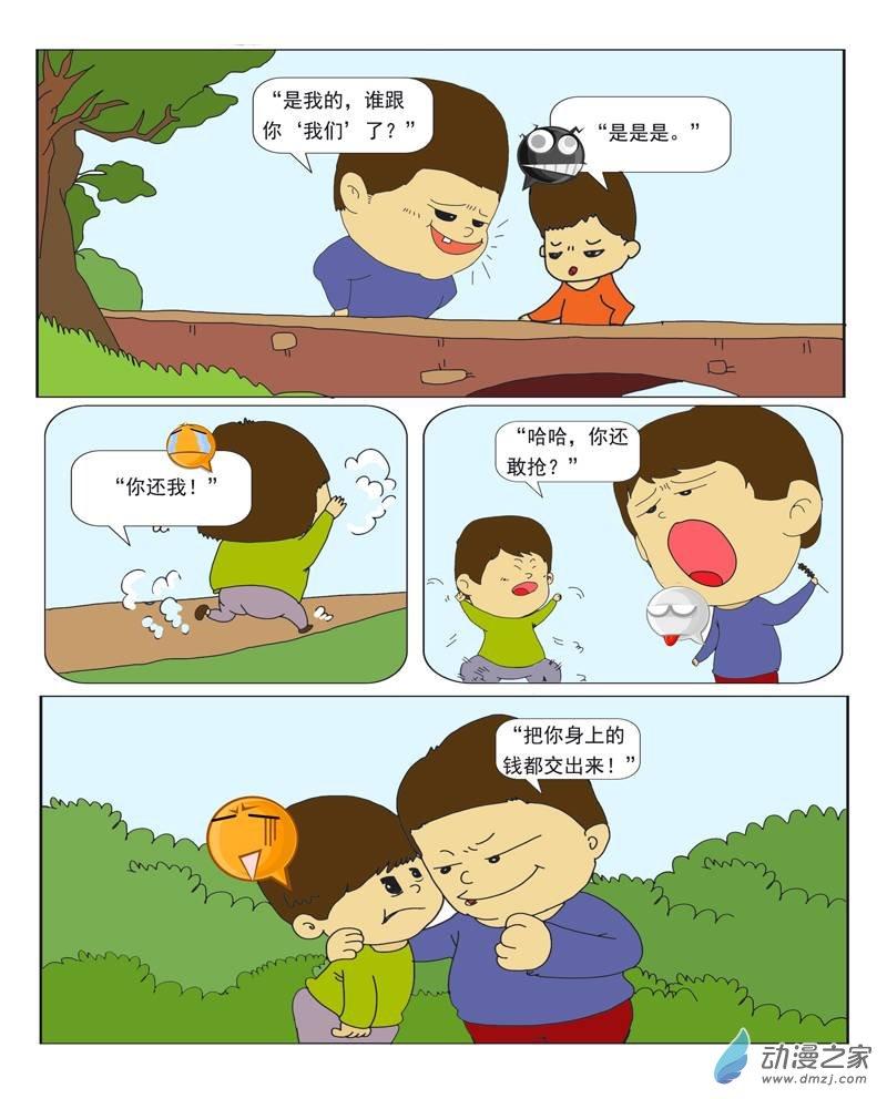 悲惨的别离1话图