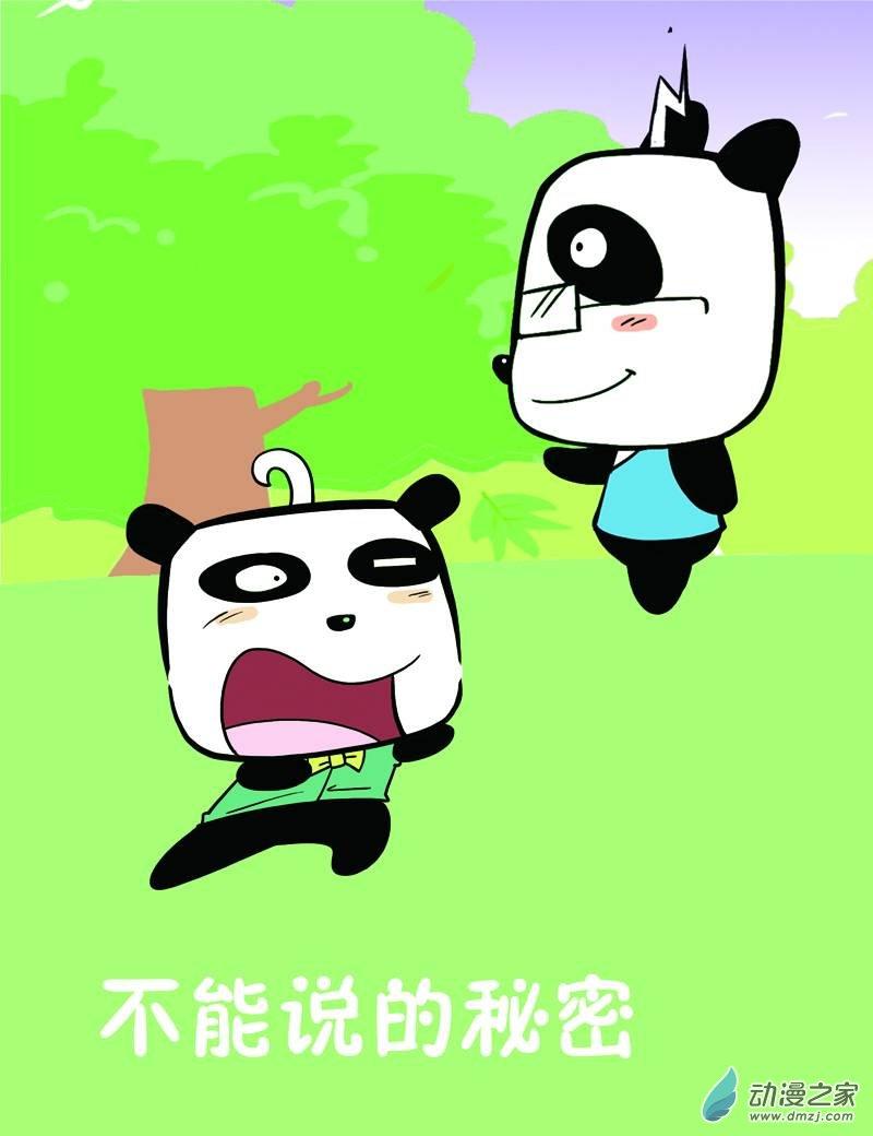 不能说的秘密1话图
