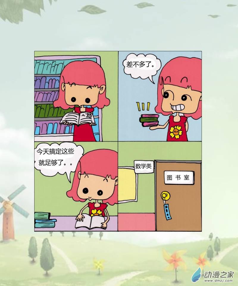 便利店1话图