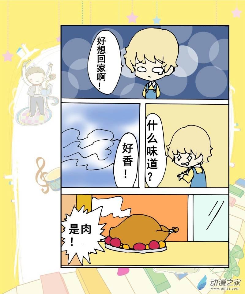 变成猫1话图