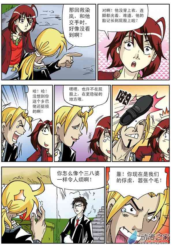 北斗七星951话图