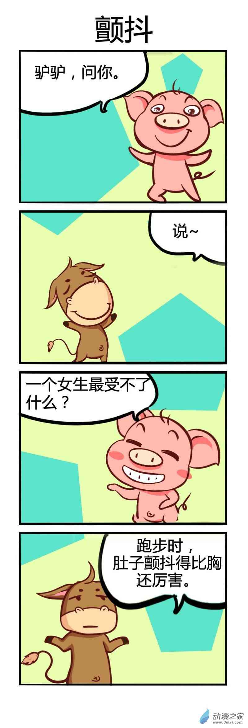 班主任1话图