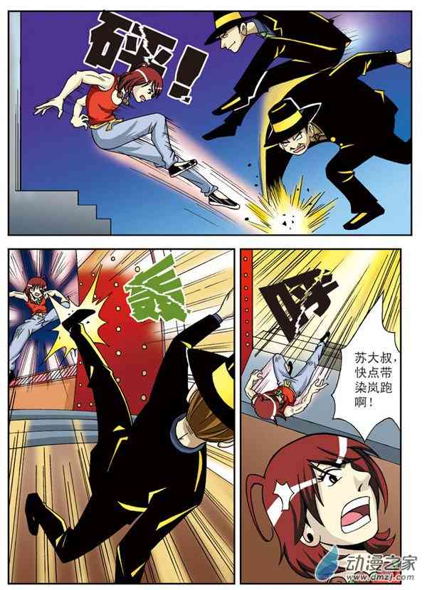 北斗七星44 1话 第1页