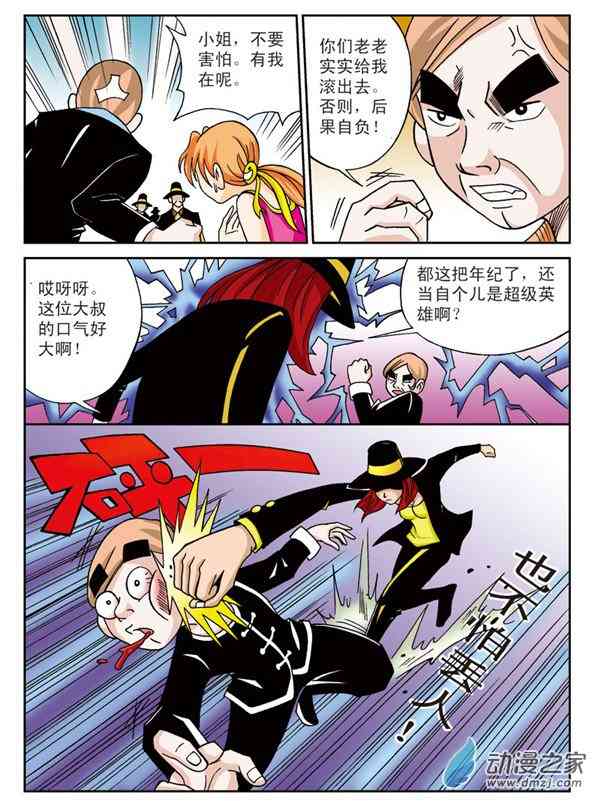 北斗七星441话图