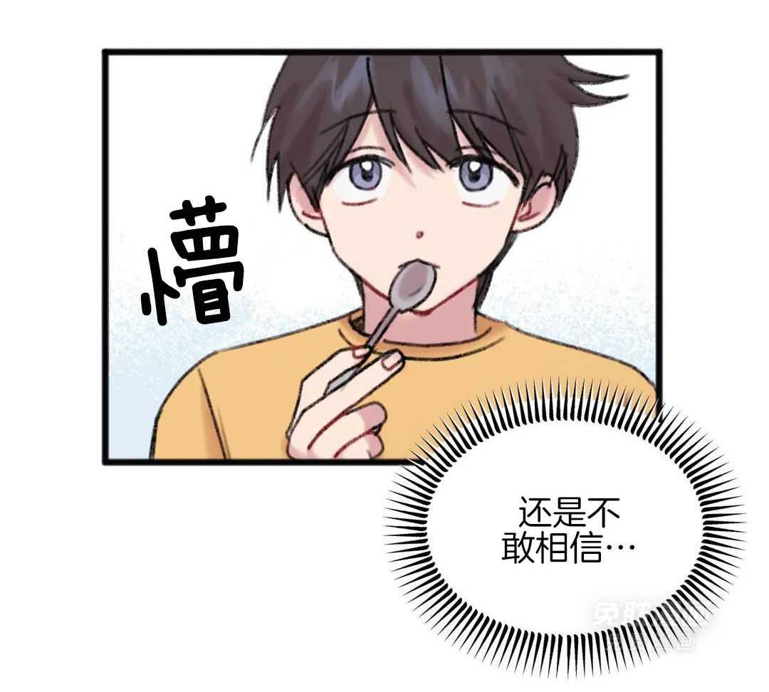 被次抛对象跟踪了第13话图