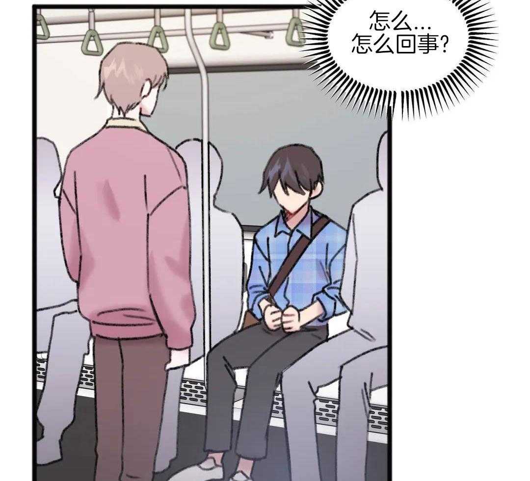 被次抛对象跟踪了第15话图