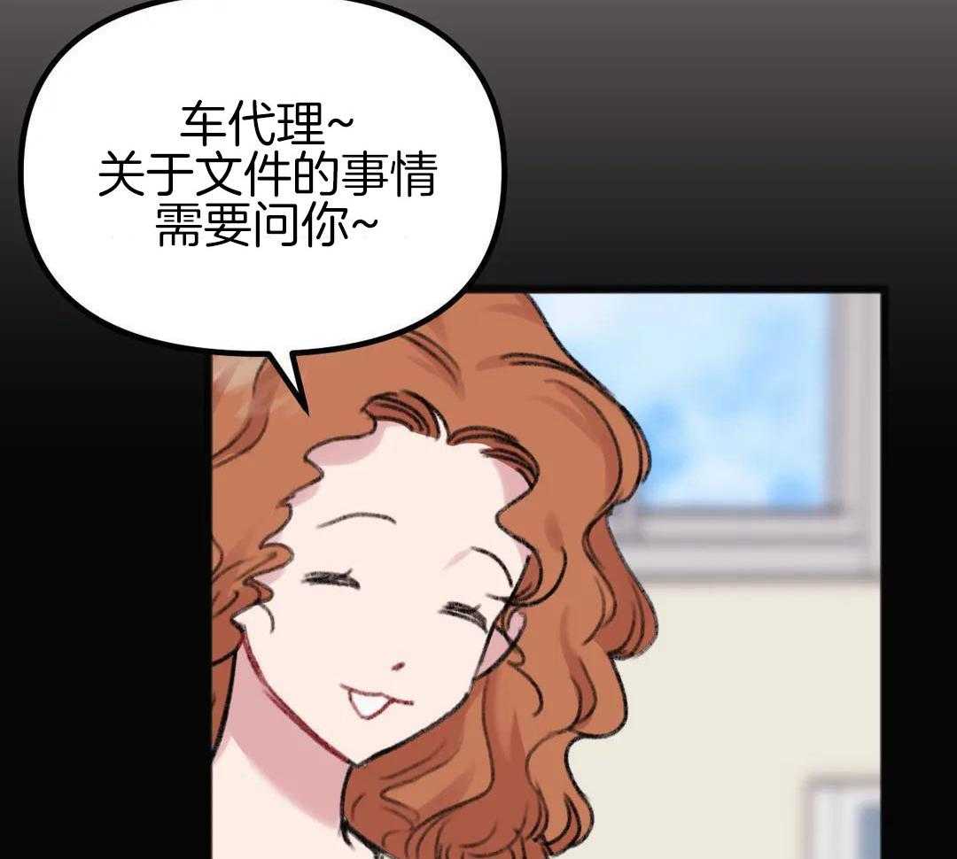 被次抛对象跟踪了第17话图