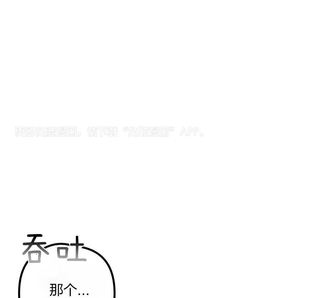 被次抛对象跟踪了第20话图