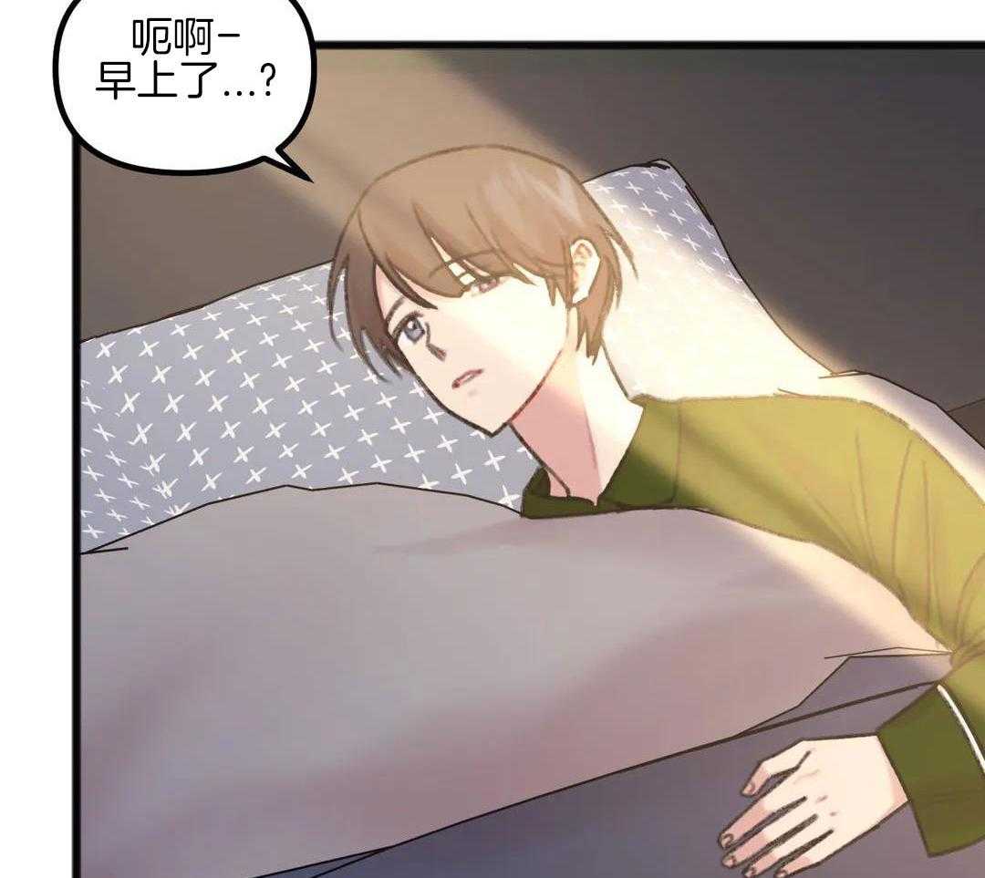 被次抛对象跟踪了第21话图