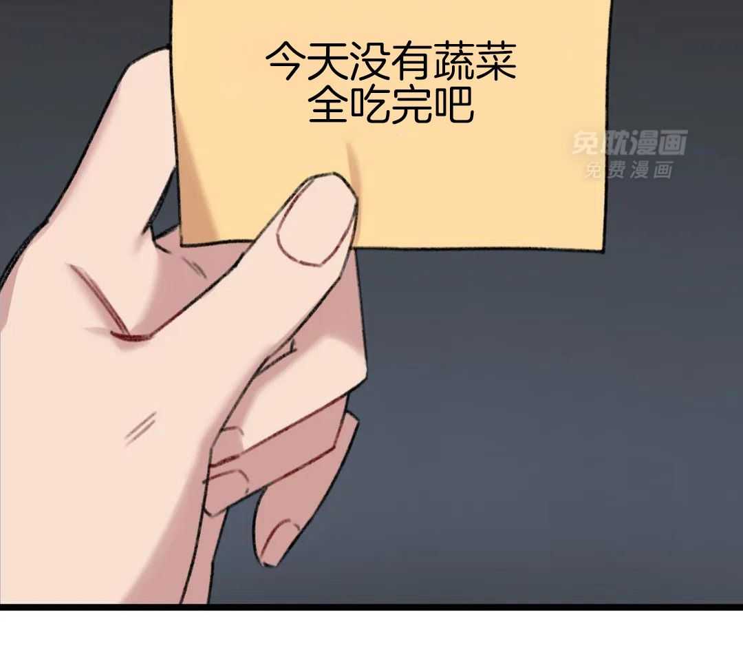 被次抛对象跟踪了第21话图