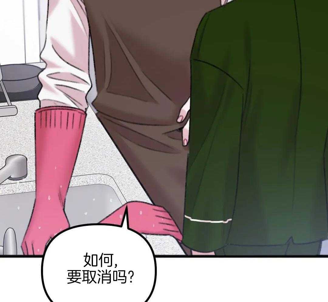 被次抛对象跟踪了第22话图