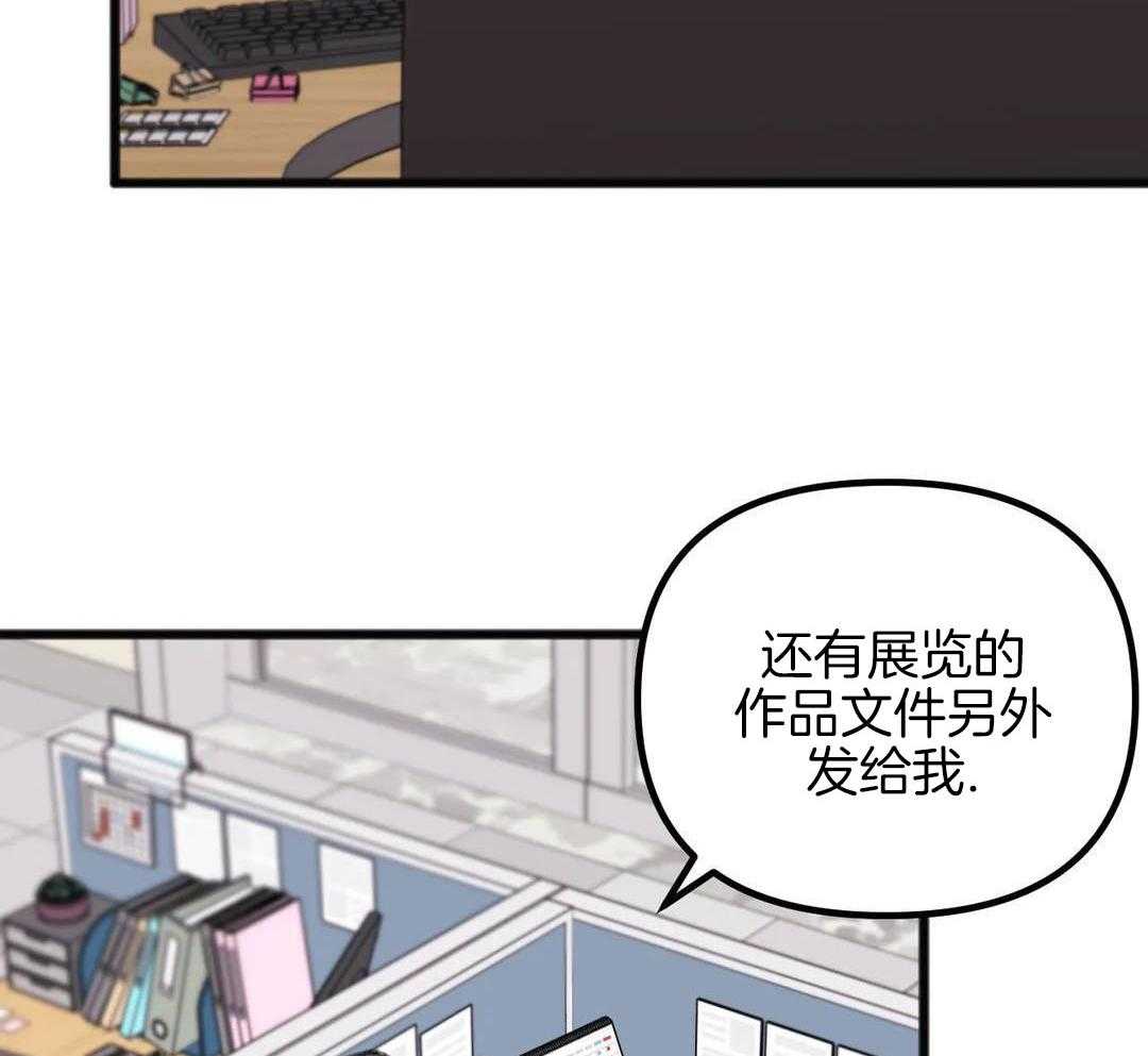 被次抛对象跟踪了第23话图