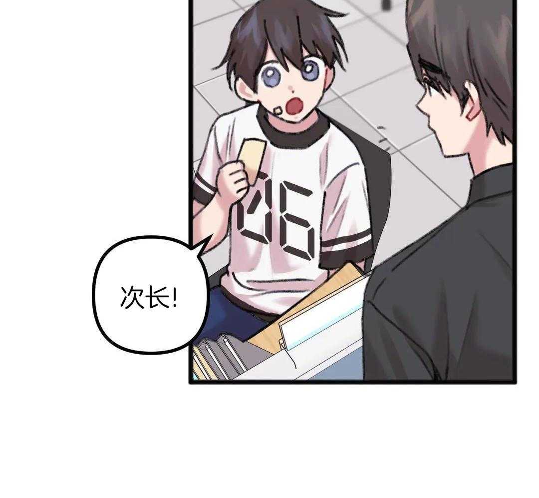 被次抛对象跟踪了第28话图