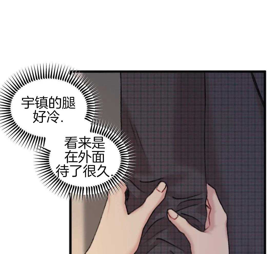 被次抛对象跟踪了第29话图