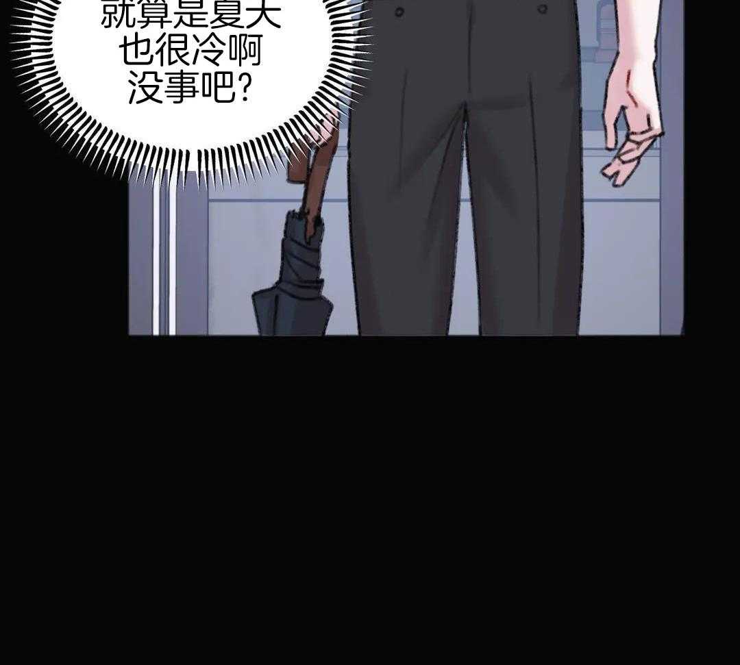 被次抛对象跟踪了第30话图