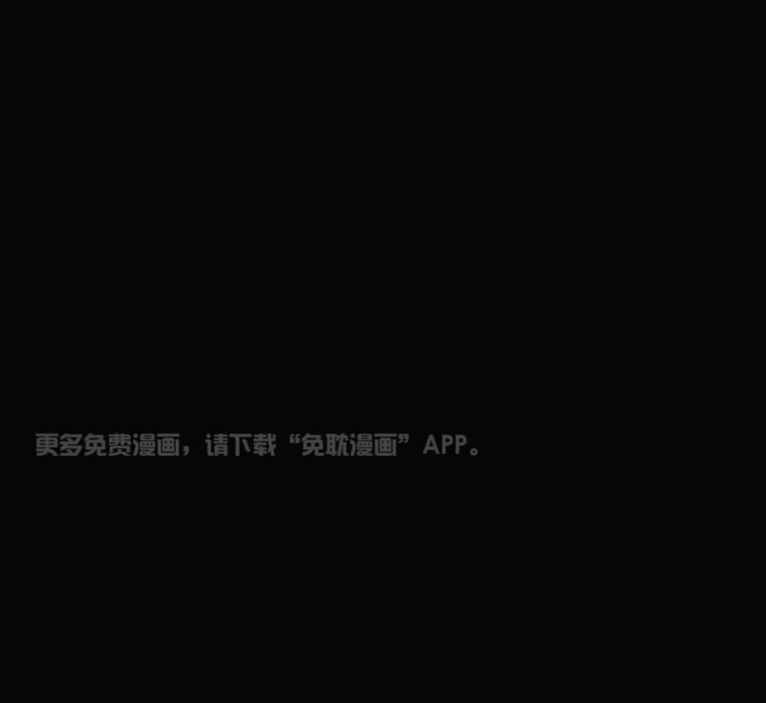 被次抛对象跟踪了第32话图