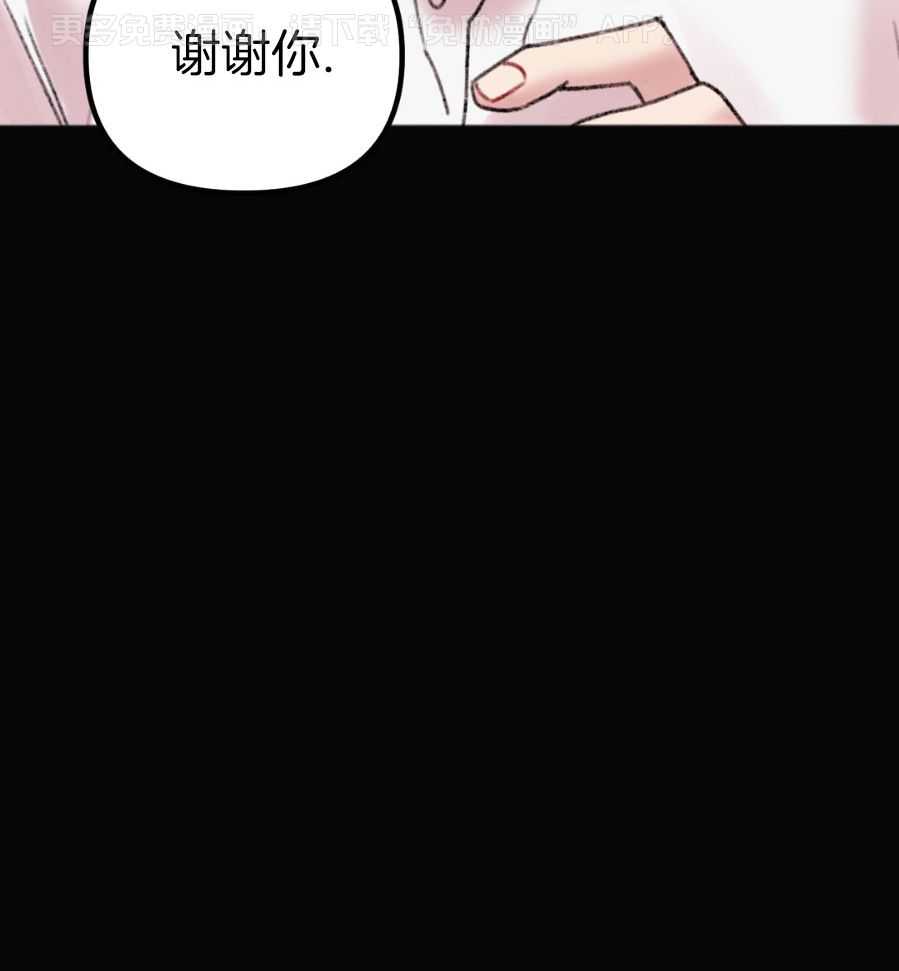 被次抛对象跟踪了第33话图