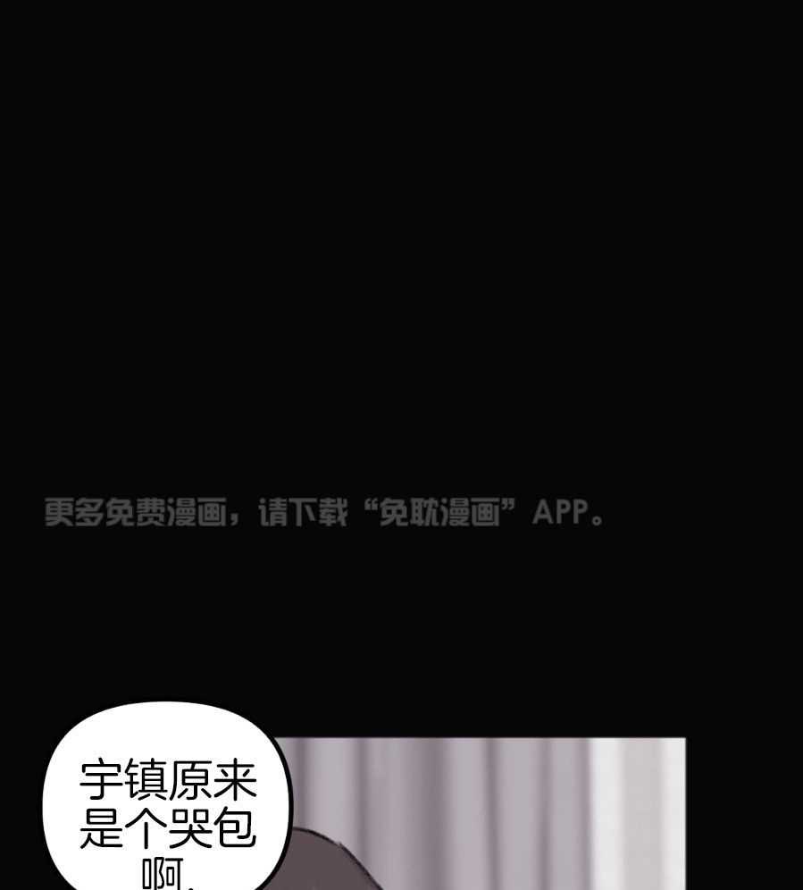 被次抛对象跟踪了第34话图