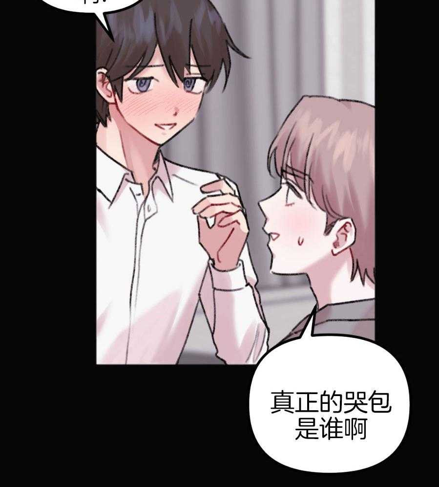 被次抛对象跟踪了第34话图