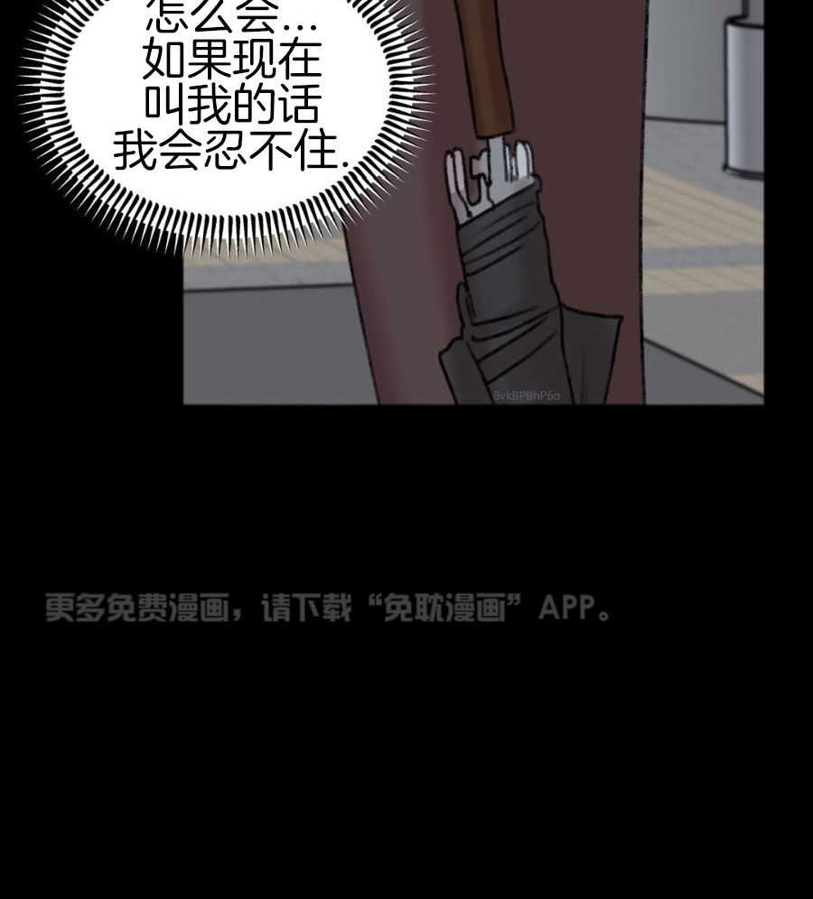 被次抛对象跟踪了第35话图