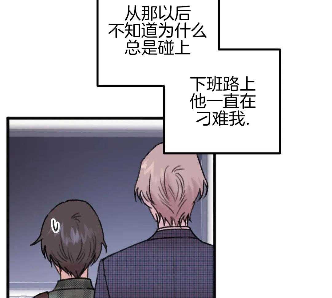 被次抛对象跟踪了第7话图