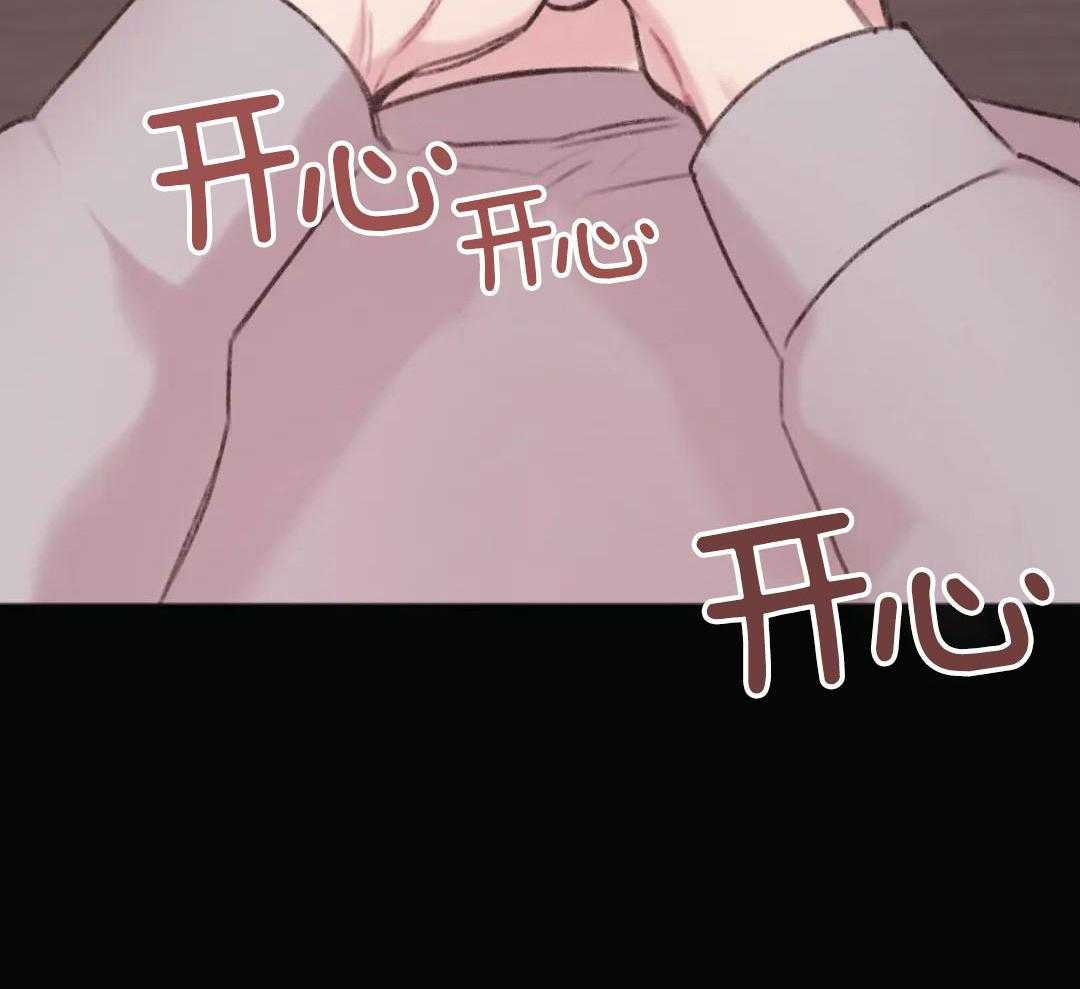 被次抛对象跟踪了第9话图