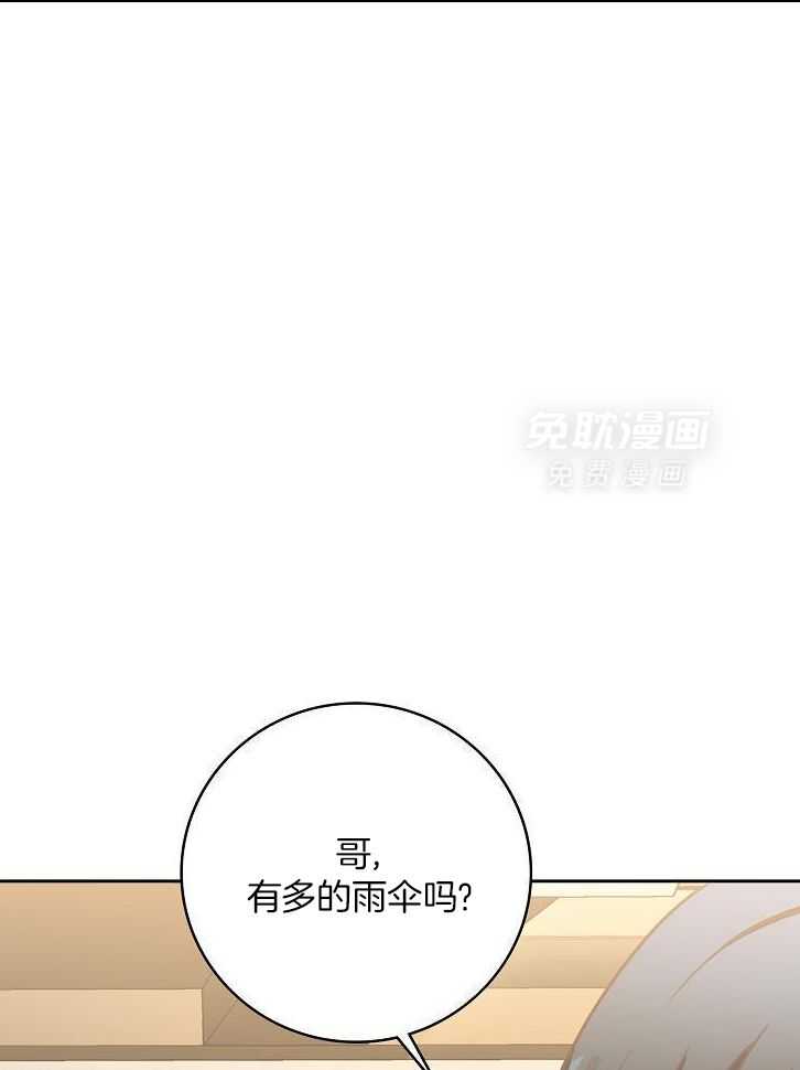 剥夺第30话图