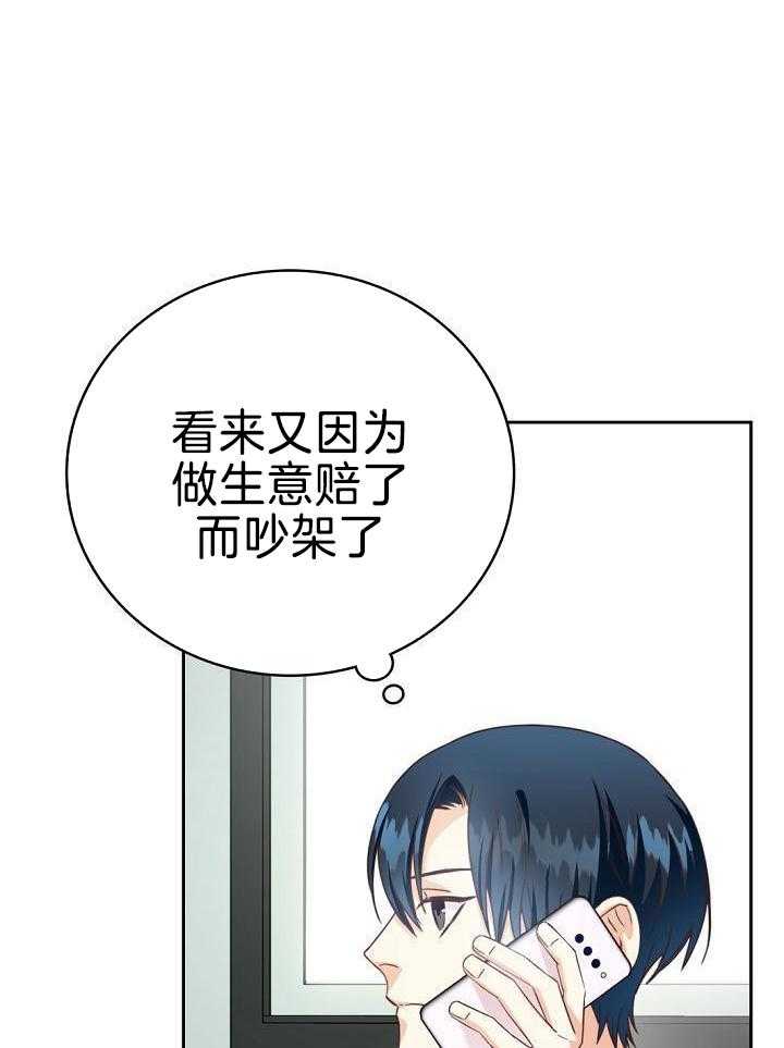 剥夺第38话图
