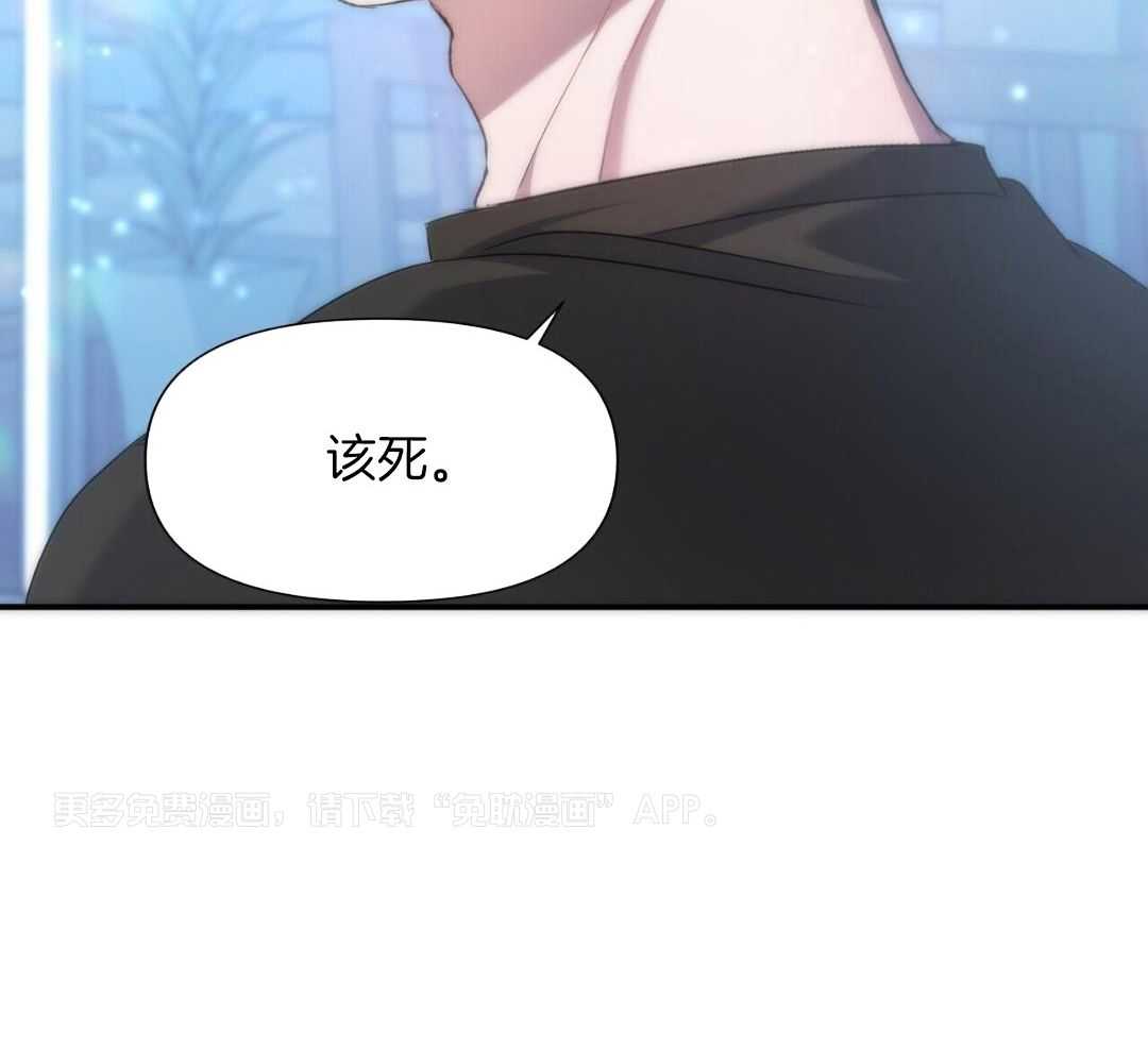 被死对头捆绑了第1话图